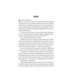 Книга Служниця спостерігає - Фріда Мак-Фадден Vivat (9786171708303) - Картинка 3