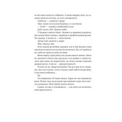 Книга Служниця спостерігає - Фріда Мак-Фадден Vivat (9786171708303) - Картинка 4