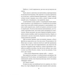 Книга Служниця спостерігає - Фріда Мак-Фадден Vivat (9786171708303) - Картинка 9