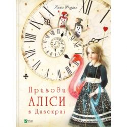 ����� ������� ���� � ������� - ����� ������� Vivat (9786177203383)