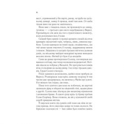 ����� ���������� ����� - ���� ��. ���� Vivat (9786171707580) - �������� 10