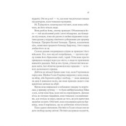 ����� ���������� ����� - ���� ��. ���� Vivat (9786171707580) - �������� 11