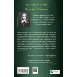 ����� ���������� ����� - ���� ��. ���� Vivat (9786171707580) - �������� 2