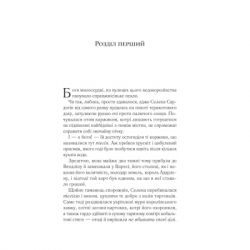 ����� ���������� ����� - ���� ��. ���� Vivat (9786171707580) - �������� 3