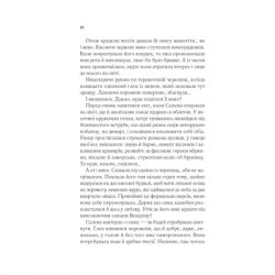 ����� ���������� ����� - ���� ��. ���� Vivat (9786171707580) - �������� 4