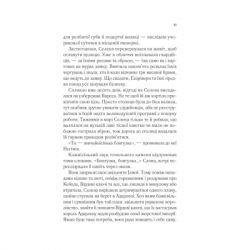 ����� ���������� ����� - ���� ��. ���� Vivat (9786171707580) - �������� 5