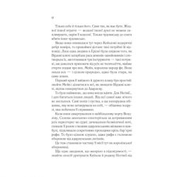 ����� ���������� ����� - ���� ��. ���� Vivat (9786171707580) - �������� 6