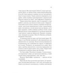 ����� ���������� ����� - ���� ��. ���� Vivat (9786171707580) - �������� 7