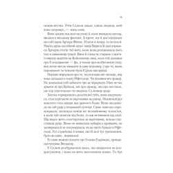 ����� ���������� ����� - ���� ��. ���� Vivat (9786171707580) - �������� 9