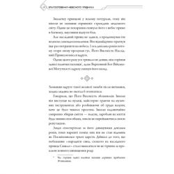 ����� ������������� ��������� ��������. ��� 1 - ����� ������� BookChef (9786175483442) - �������� 12