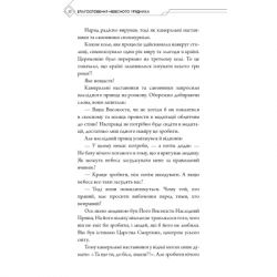 ����� ������������� ��������� ��������. ��� 1 - ����� ������� BookChef (9786175483442) - �������� 8