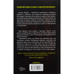 ����� ��� � �����������. ����� 4 - ������ ����� ��� (9786171513037) - �������� 2