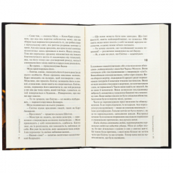 ����� ��� � �����������. ����� 4 - ������ ����� ��� (9786171513037) - �������� 4