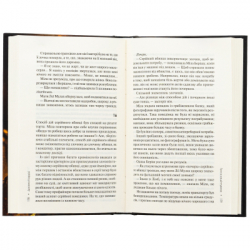 ����� ��� � �����������. ����� 4 - ������ ����� ��� (9786171513037) - �������� 5