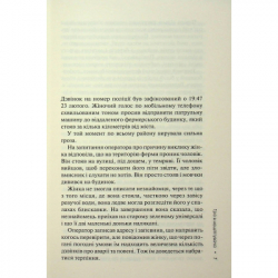 ����� ��� � �����������. ����� 4 - ������ ����� ��� (9786171513037) - �������� 6