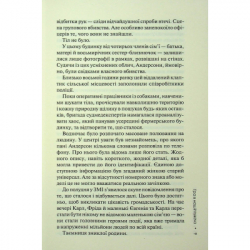 ����� ��� � �����������. ����� 4 - ������ ����� ��� (9786171513037) - �������� 8