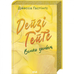 ����� ���� �����. ������ ��������. ����� 4 - ������ ������� ��� (9786171512047)