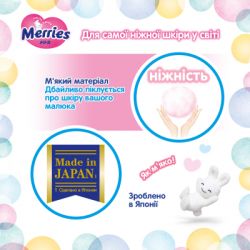 ���������� Merries ����� M (6-11 ��) 56 �� (4901301418999) - �������� 9