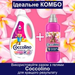 ����������� ��� ����� Coccolino Perfume & Care Tiare Flower & Red Fruits 925 �� (8720181409653) - �������� 8