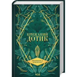 ����� �������� �����. ����� 2 - ��������� �. ���������� ��� (9786171513136)