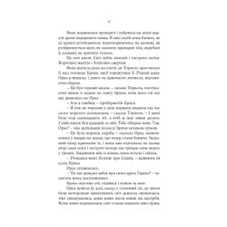  ҳ  -   Yakaboo Publishing (9786178225025) -  10