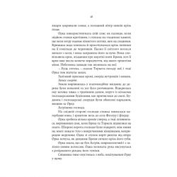  ҳ  -   Yakaboo Publishing (9786178225025) -  11