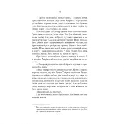  ҳ  -   Yakaboo Publishing (9786178225025) -  12