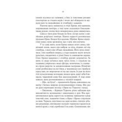  ҳ  -   Yakaboo Publishing (9786178225025) -  5