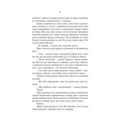  ҳ  -   Yakaboo Publishing (9786178225025) -  6