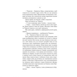  ҳ  -   Yakaboo Publishing (9786178225025) -  7