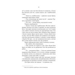  ҳ  -   Yakaboo Publishing (9786178225025) -  9