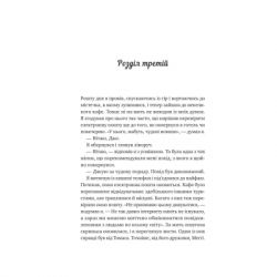 ����� ������ �'����� ��� ����� - ���� �. ������� Vivat (9786171707146) - �������� 10