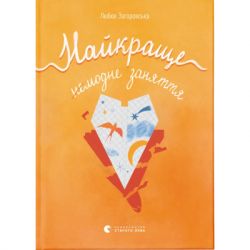 ����� �������� ������� ������� - ����� ����������� ����������� ������� ���� (9789664484050)