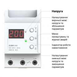 Реле напруги ZUBR D40 (4820120220425) - Картинка 2