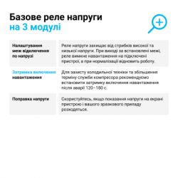 Реле напряжения ZUBR D50 (4820120220432) - Картинка 4