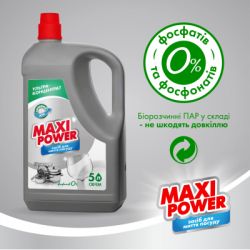 �������� ��� ������� ����� ������ Maxi Power �������� 5 � (4823098415466) - �������� 5