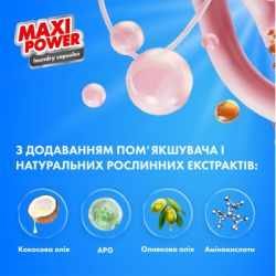 ������� ��� ������ Maxi Power Freshness 11 ��. (4823098414964) - �������� 4