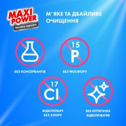 ������� ��� ������ Maxi Power Freshness 11 ��. (4823098414964) - �������� 5