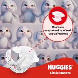 Подгузники Huggies Little Movers 5 (11-25 кг) M-pack, 126 шт (5029053583419) - Картинка 6