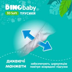 ���������� Dino Baby 3D Soft 6 ������ (16-24 ��) 28 �� (4820204701734) - �������� 3