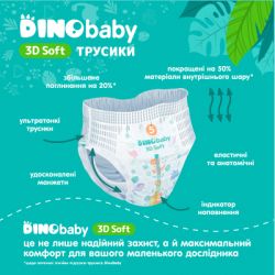 ���������� Dino Baby 3D Soft 6 ������ (16-24 ��) 28 �� (4820204701734) - �������� 5