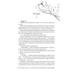 Книга Одна істинна королева. Книга 2. Зіткана з тіні - Дженніфер Бенкау Видавництво РМ (9786178373849) - Картинка 5