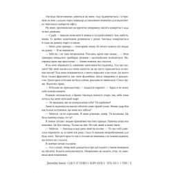 Книга Одна істинна королева. Книга 2. Зіткана з тіні - Дженніфер Бенкау Видавництво РМ (9786178373849) - Картинка 6