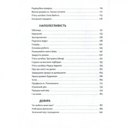 ����� ������ ���� - ������� ������� ����������� ������� ���� (9786176794141) - �������� 6