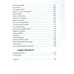 ����� ������ ���� - ������� ������� ����������� ������� ���� (9786176794141) - �������� 7