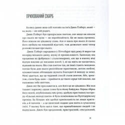 ����� ������ ���� - ������� ������� ����������� ������� ���� (9786176794141) - �������� 8