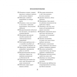 ����� ��������� ������� ��������� - ���� ��. ����� Vivat (9786171708259) - �������� 10