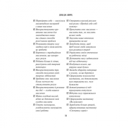 ����� ��������� ������� ��������� - ���� ��. ����� Vivat (9786171708259) - �������� 11