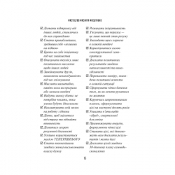 ����� ��������� ������� ��������� - ���� ��. ����� Vivat (9786171708259) - �������� 12