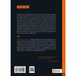 ����� ��������� ������� ��������� - ���� ��. ����� Vivat (9786171708259) - �������� 2